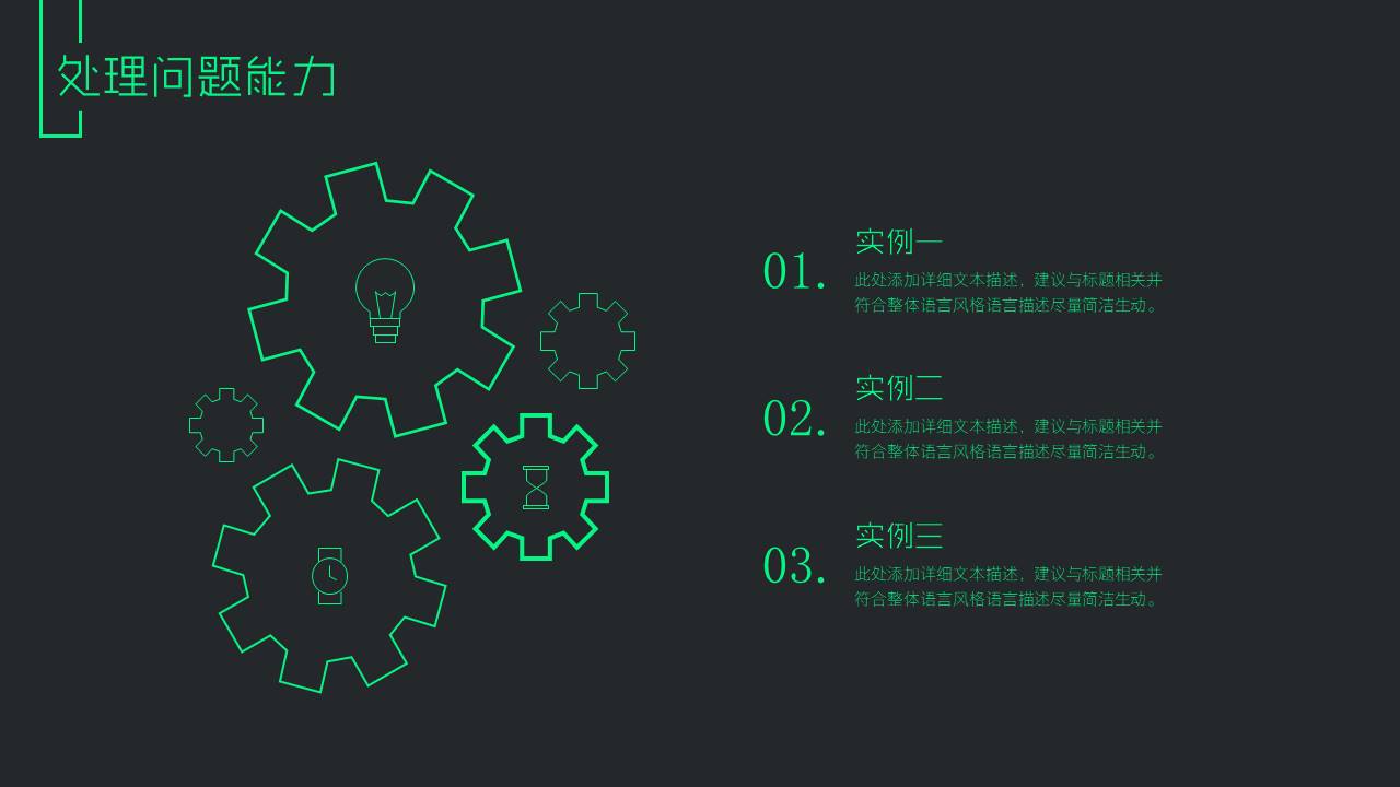 个人简历 (8).pptx